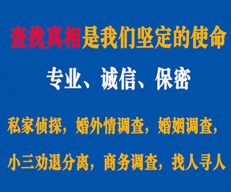 柳州私家侦探哪里去找？如何找到信誉良好的私人侦探机构？